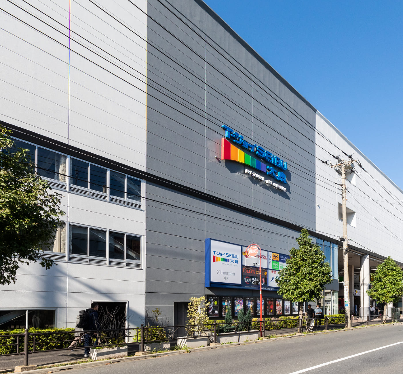 T・ジョイSEIBU大泉（徒歩5分／約350m）